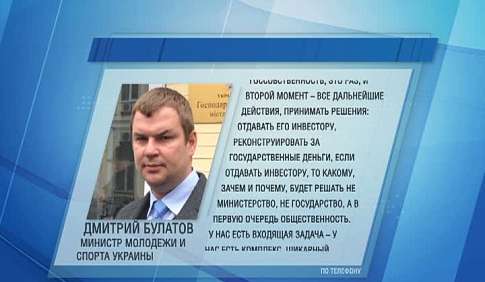 Суд повернув «Авангард» в державну власність