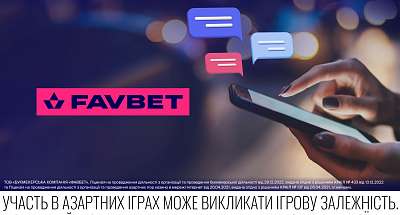 FAVBET запускает новый центр уведомлений для улучшения взаимодействия с пользователями