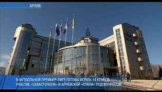 У футбольній Прем'єр-лізі готові грати 14 клубів