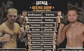 Боксерское шоу Vataga Boxing Show. Видео трансляция