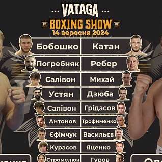 Боксерське шоу Vataga Boxing Show. Відео трансляція