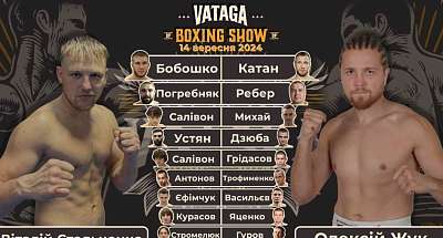 Боксерское шоу Vataga Boxing Show. Видео трансляция