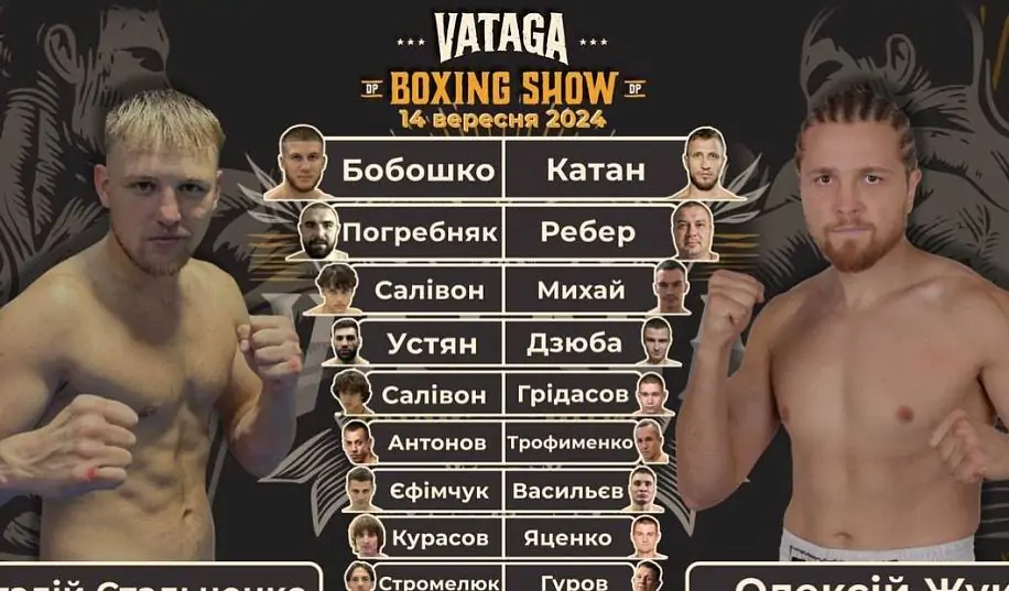 Боксерське шоу Vataga Boxing Show. Відео трансляція