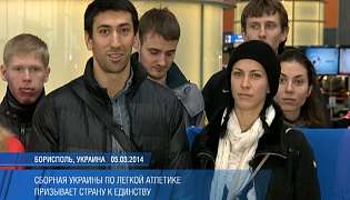 Легкоатлети виступили зі зверненням до Українського народу