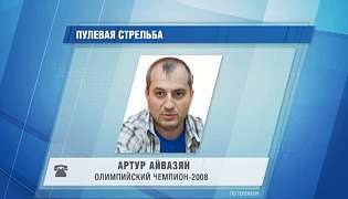 Артур Айвазян - перша потенційна втрата збірної України зі стрільби?