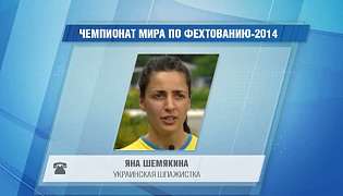 Яна Шемякіна завоювала «бронзу» на чемпіонаті світу з фехтування