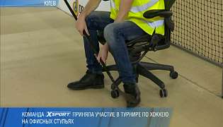 XSPORT сыграл на турнире Aeron Herman Miller Hockey Cup