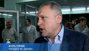 «Динамо» завоевало первый свой титул с 2009 года