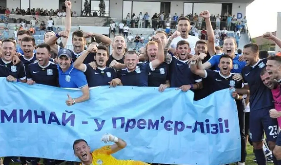 Клуби УПЛ схвалили повернення « Міная »