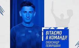 Пейкрішвілі став новим гравцем Динамо Київ