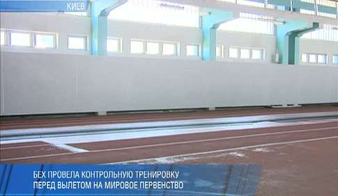 Украинские юниоры готовятся к чемпионату мира по легкой атлетике