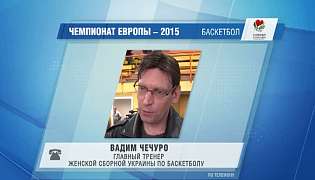 Українські баскетболістки гарантували собі участь в ЧЄ-2015