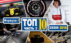 Формула-1. Десять важнейших новинок 69 в истории чемпионата королевских автогонок