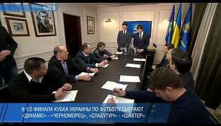 Кубок України: «Динамо» зустрінеться з «Чорноморцем», «Шахтар» їде в Черкаси