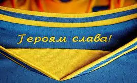 UEFA: «Слоган «Героям Слава» на футболке сборной Украины должен быть прикрытым»