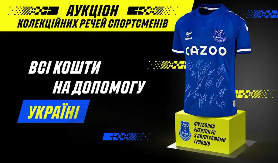FC Everton и  Parimatch Ukraine проводят аукцион помощи украинцам