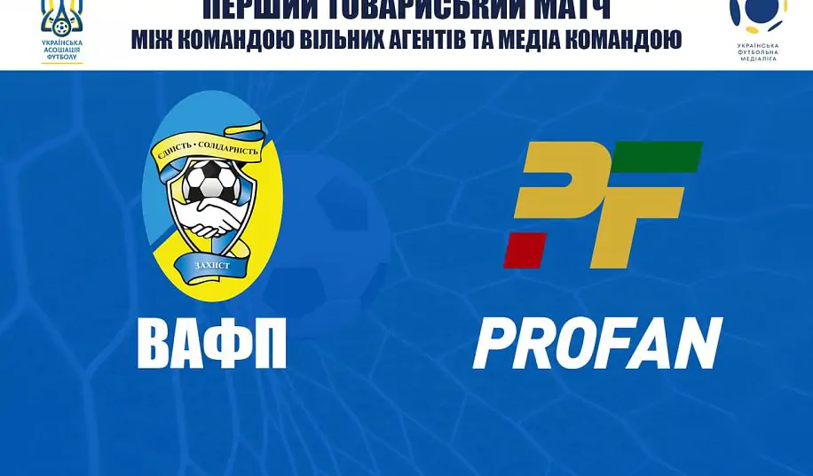 10 липня у Києві відбудеться благодійний футбольний матч