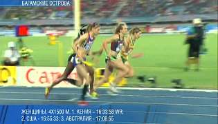 Світові рекорди на IAAF World Relays