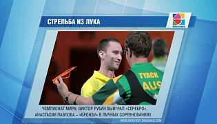 Украинские лучники сумели завоевать медали и в личных соревнованиях