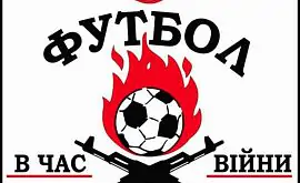 В Киеве пройдет акция по бойкотированию чемпионата мира в России