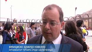 У Лімі стартував турнір серед ув'язнених 