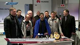 Чемпион мира WBA Артем Далакян вернулся в Украину после завоевания пояса