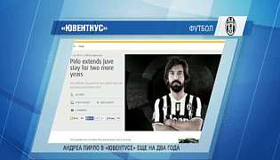 Пирло продлил контракт с «Ювентусом»