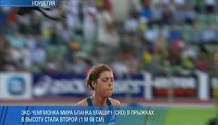 В Осло екс-чемпіонка світу Бланка Власіч в стрибках у висоту стала другою