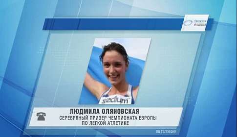 Оляновская серебрянный призер в ходьбе на 20 км