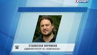 "Компаньйон" відмовився від участі в Континентальному кубку