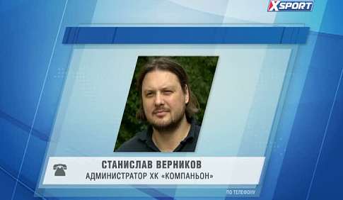 "Компаньйон" відмовився від участі в Континентальному кубку