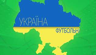 «Україна футбольна». Шостий тур чемпіонатів ПФЛ. Випуск від 15.08.2017