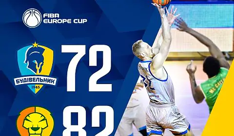 «Будивельник» поражением завершил групповой этап Кубка Европы FIBA