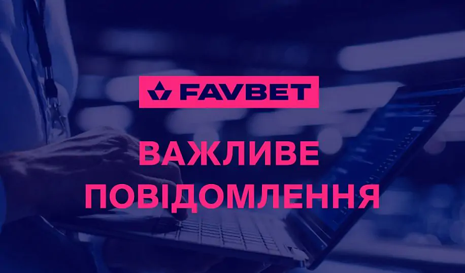 В FAVBET рассказали, как не стать жертвой онлайн-мошенников