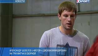 Новый тренер сборной Украины по гандболу рассказал о главной команде страны