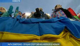 Вита Семеренко — лучшая спортсменка февраля в Украине