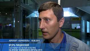 Ліщінскій: «Ми виконали поставлені завдання»