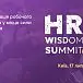 Інноваційні підходи управління командою під час війни на HR Wisdom Summit 2024