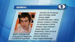 Федерация шахмат Украины заблокировала переход Лагно в сборную России