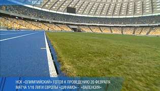 НСК «Олімпійський» готовий до матчу «Динамо» - «Валенсія»