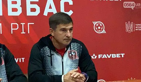 Тренер « Крівбасса »: « Кривий Ріг заслуговує мати команду в УПЛ »