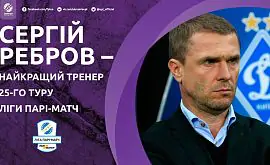 Ребров – лучший тренер тура в чемпионате Украины