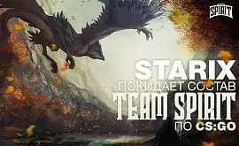 CS:GO. Starix больше не является игроком Team Spirit