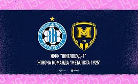 «Металіст 1925» тепер буде представлений у еліті жіночого чемпіонату України