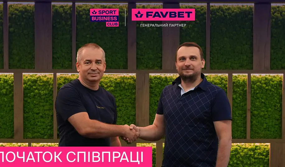 FAVBET та Sport&Business Club Україна об'єднують зусилля для розвитку спорту
