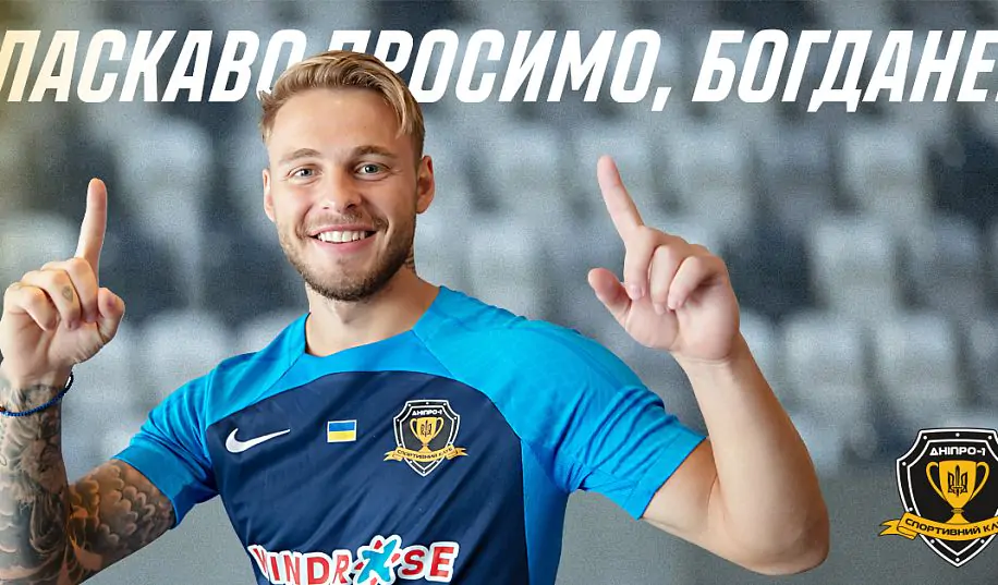 «Дніпро-1» оголосив про підписання вінгера «Динамо»