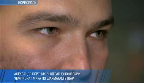 18-летний украинский шахматист завоевал "золото" чемпионата мира