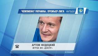 Артем Федецкий: «Будем в Крыму Коноплянку охранять, чтоб не украли»