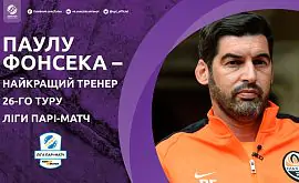 Фонсека – лучший тренер 26 тура чемпионата Украины