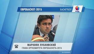 Лубкивский: «Новый президент ФИБА-Европа - друг Украины»